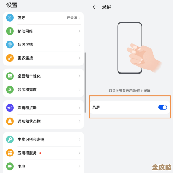 华为手机屏幕录制方法全攻略：从基础设置到高级应用指南