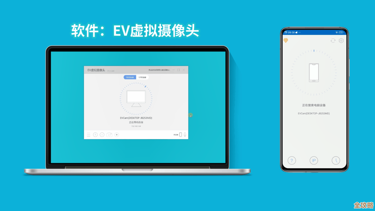 轻松设置手机摄像头为电脑外接摄像头的详细指南