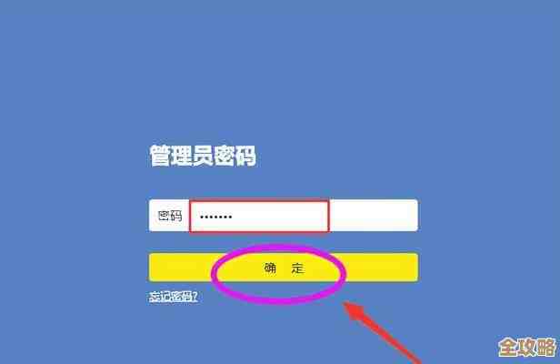 守护隐私从路由器开始：详细指南教你设置高强度密码