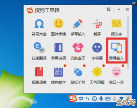 搜狗输入法带来高效输入体验，准确预测提升沟通速度