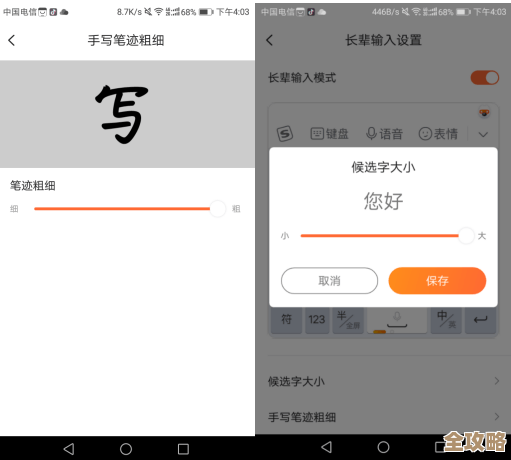 搜狗输入法带来高效输入体验，准确预测提升沟通速度