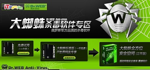 大蜘蛛杀毒软件使用指南：小鱼带您一步步掌握防护技巧