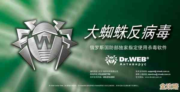 大蜘蛛杀毒软件使用指南：小鱼带您一步步掌握防护技巧