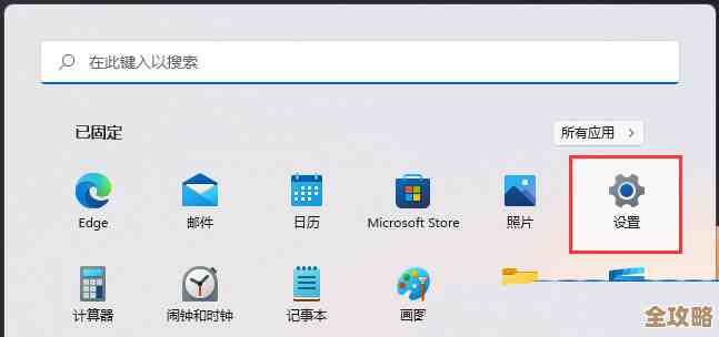 如何在Windows11桌面快速定位应用程序图标 如何在Windows11桌面快速定位应用程序图标