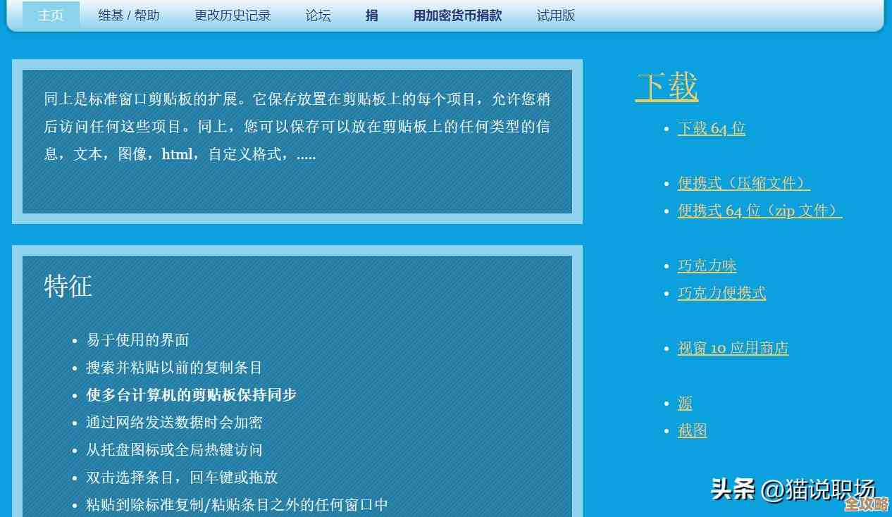 探索Windows 11剪贴板历史记录的高效应用技巧