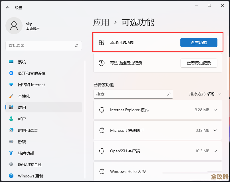 Win11设置界面文字输入异常?这些修复方法帮你快速解决 Win11设置界面文字输入异常?这些修复方法帮你快速解决