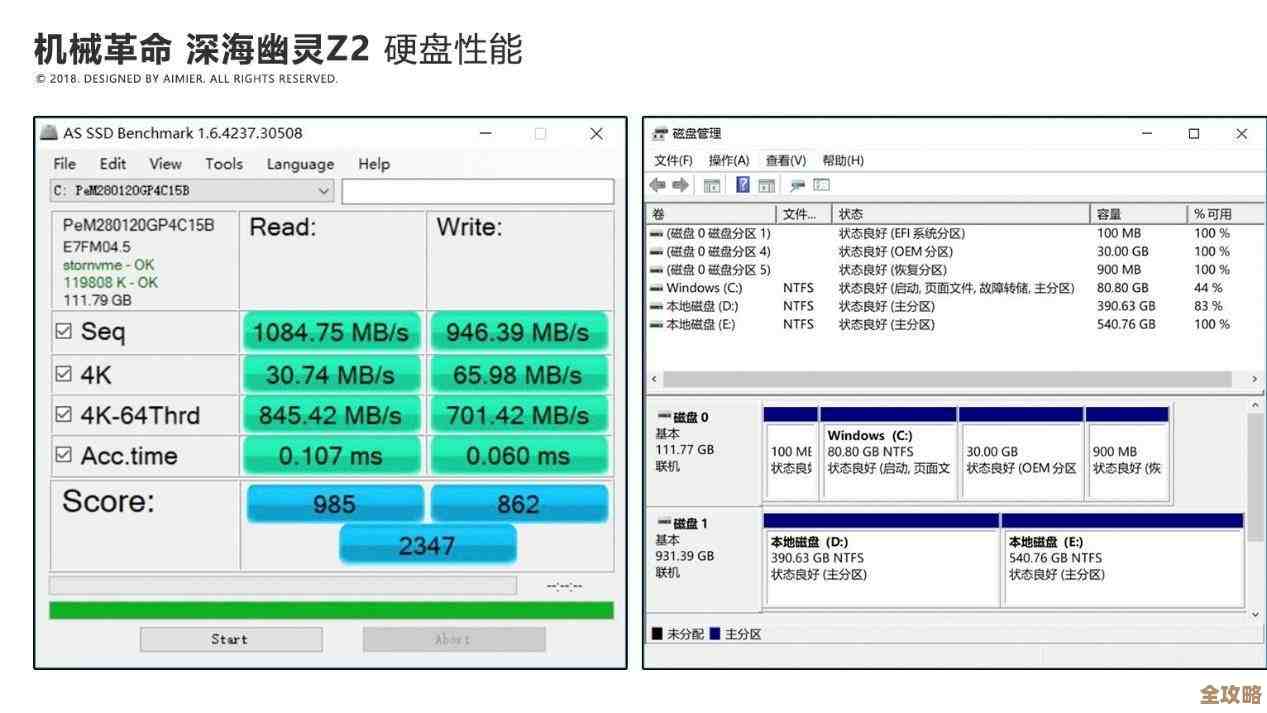 全面解析内存硬盘性能提升路径：从天梯图看硬件升级策略