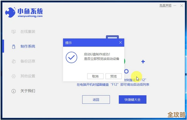 电脑频繁重装系统的利弊分析，小鱼教您如何正确维护设备健康