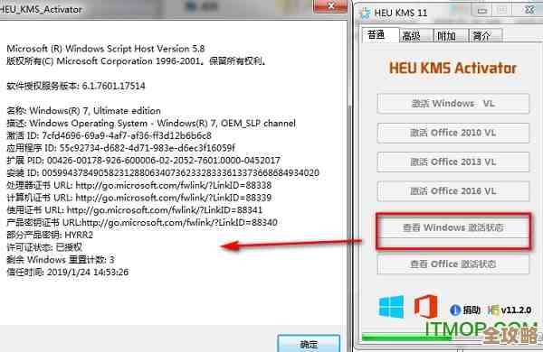 手把手教学：KMS10激活工具操作指南及注意事项