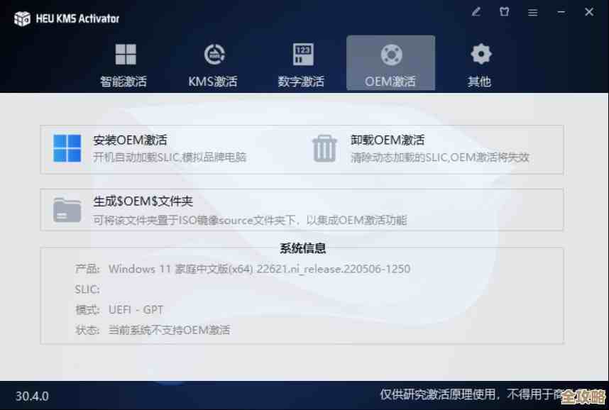 手把手教学：KMS10激活工具操作指南及注意事项