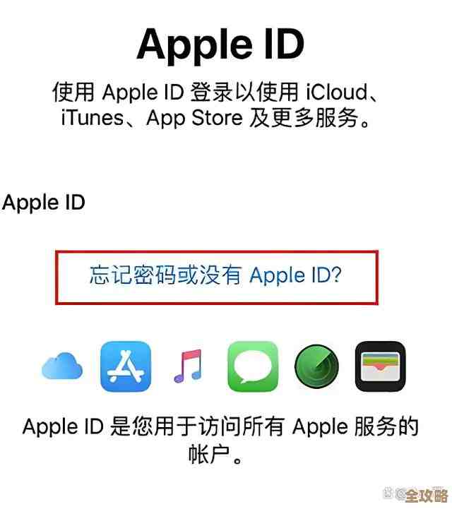 Apple ID的核心概念与功能全解析