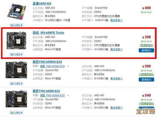 全面解析华硕A55M-E主板CPU天梯图：助你轻松选配高性能组合