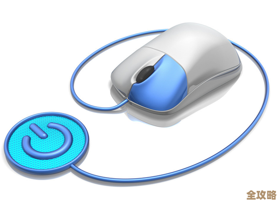 一键提升操作效率：鼠标左键单击变双击的实用指南