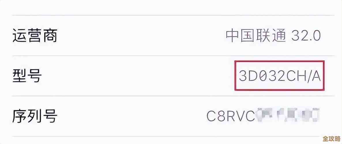 如何在苹果官网上查验您的iPhone设备真伪信息