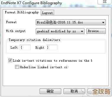 学术写作中引用标注的规范详解与操作技巧