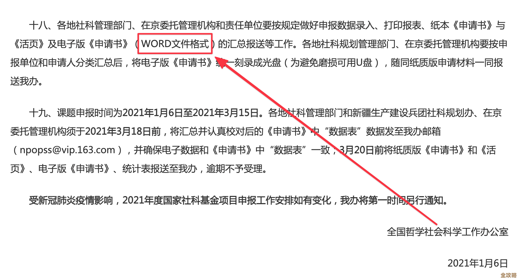学术写作中引用标注的规范详解与操作技巧