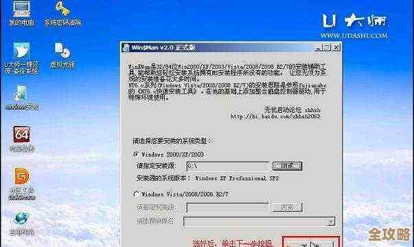 U盘轻松装XP系统：详细步骤图解，让老电脑重获新生