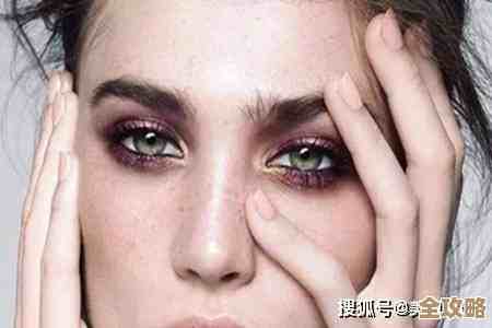 告别黑眼圈困扰：探索高效实用的眼部护理解决方案