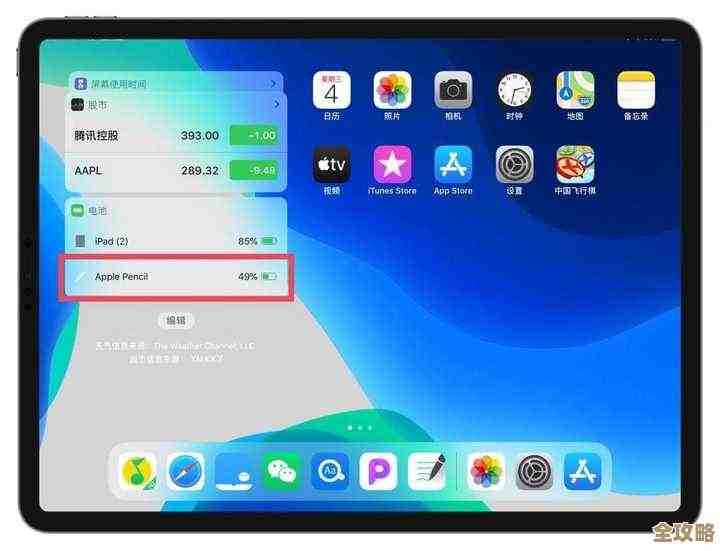 遇到iPad应用问题别慌张，小鱼来帮您一步步彻底解决