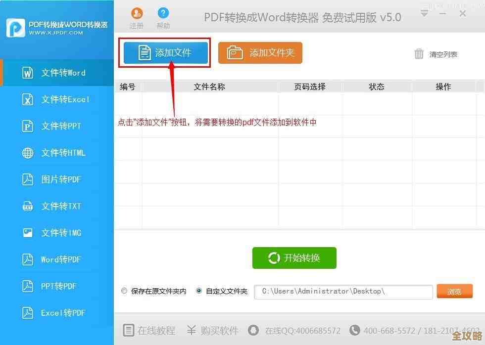 将PDF内容高效迁移至Word文档的实用转换指南