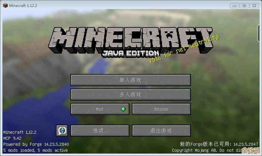 手把手教你如何正确下载并安装《我的世界》电脑版游戏