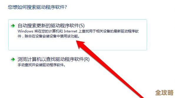 解决Win7重装系统后无法上网问题，从驱动到设置的完整修复教程