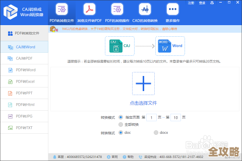 智能PDF处理平台：一站式编辑、转换及管理您的电子文档