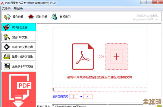 智能PDF处理平台:一站式编辑、转换及管理您的电子文档 智能PDF处理平台:一站式编辑、转换及管理您的电子文档