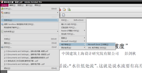 智能PDF处理平台:一站式编辑、转换及管理您的电子文档 智能PDF处理平台:一站式编辑、转换及管理您的电子文档