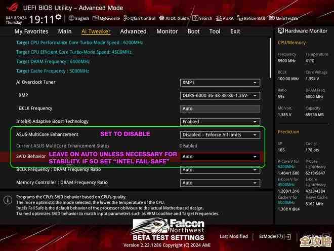 掌握华硕主板正确配置方法，提升电脑性能与稳定性
