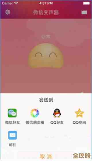 想让QQ语音更炫酷？这款变声器助你瞬间切换多种声音风格！