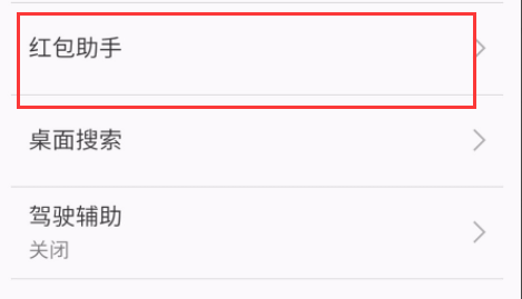 微信红包提示音设置步骤详解，轻松掌握个性化提醒方法