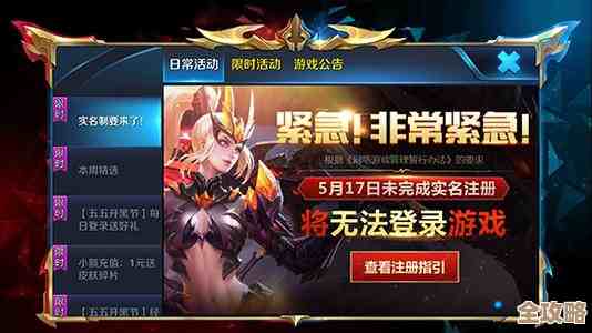 详解如何修改王者荣耀实名认证信息的实用步骤