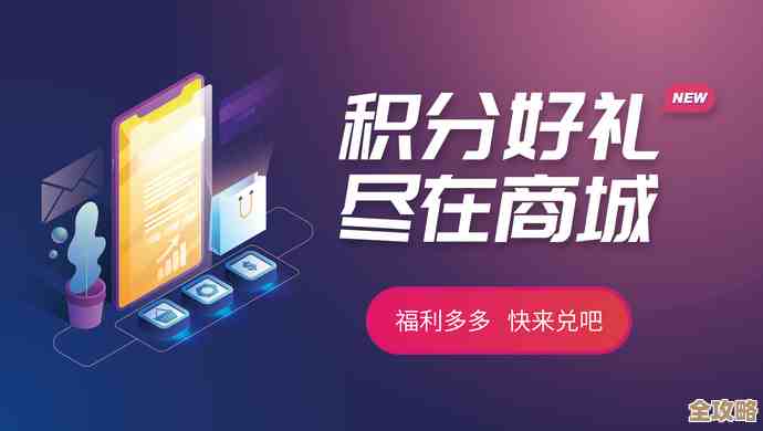 尽在积分商城：移动时代的高端购物体验等您来享！