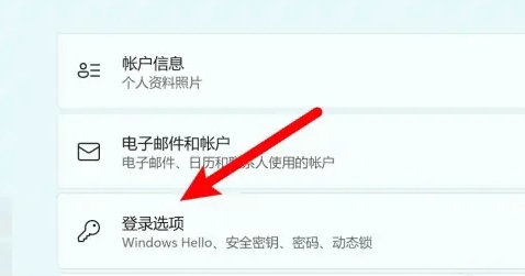 轻松取消Windows 11开机登录密码的实用方法分享