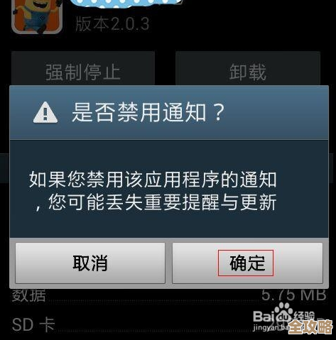 彻底根治手机广告自动弹出问题的策略与步骤