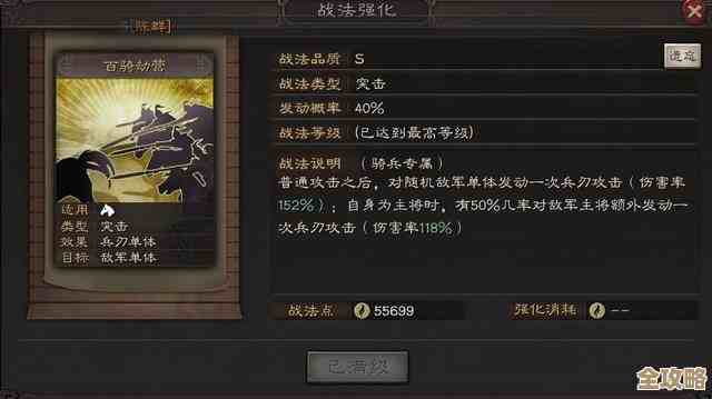 【QQ三国论坛热议：深度剖析三国策略与玩家互动】