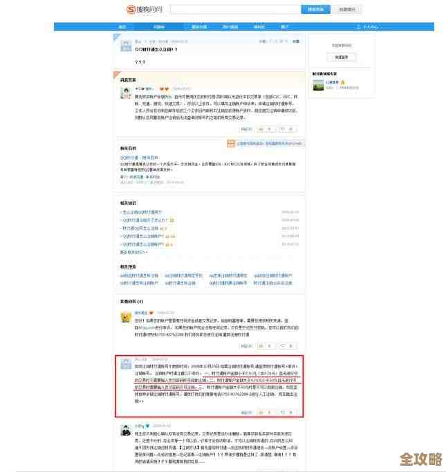 财付通账户注销方法与注意事项：保障用户权益的完整流程
