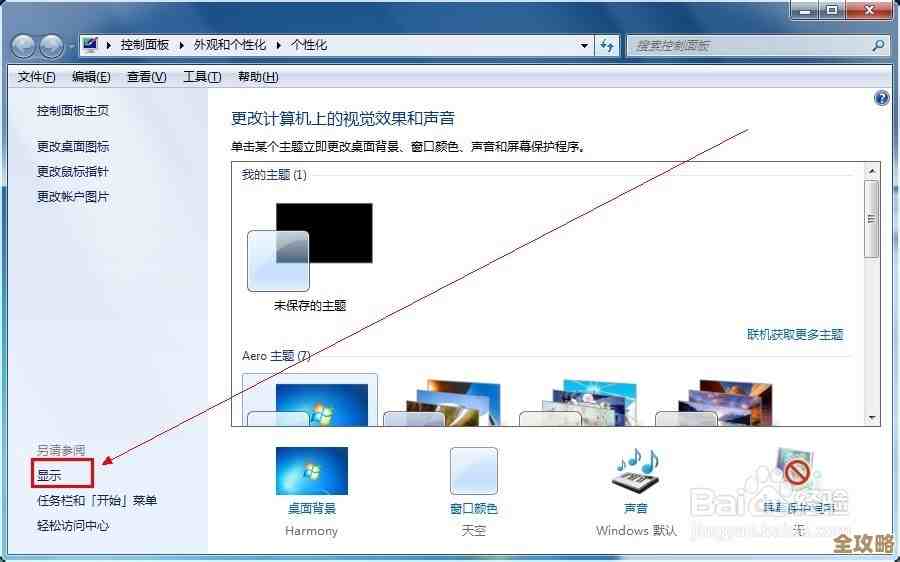 如何将任务栏重新定位至屏幕底部操作指南 如何将任务栏重新定位至屏幕底部操作指南