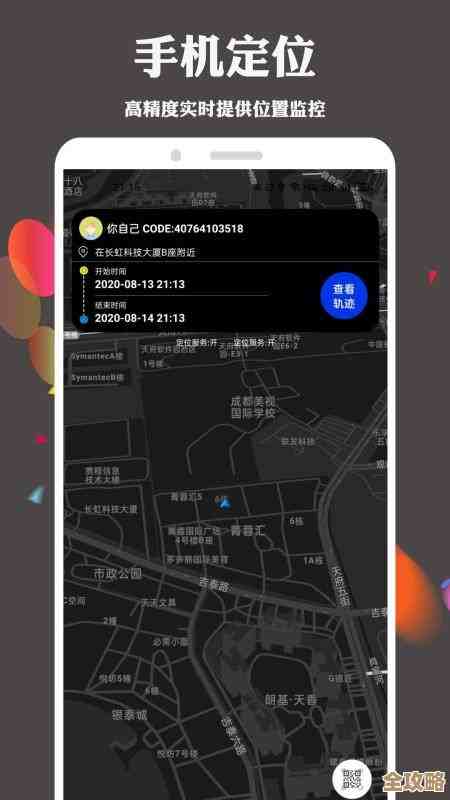 利用手机号码实现精准定位，快速找到目标人物所在位置
