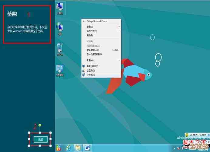 Win11图片密码设置指南：为您的个人数据安全加把锁