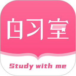 [QQ自习室]高效学习轻松备考，携手共进学业新高度