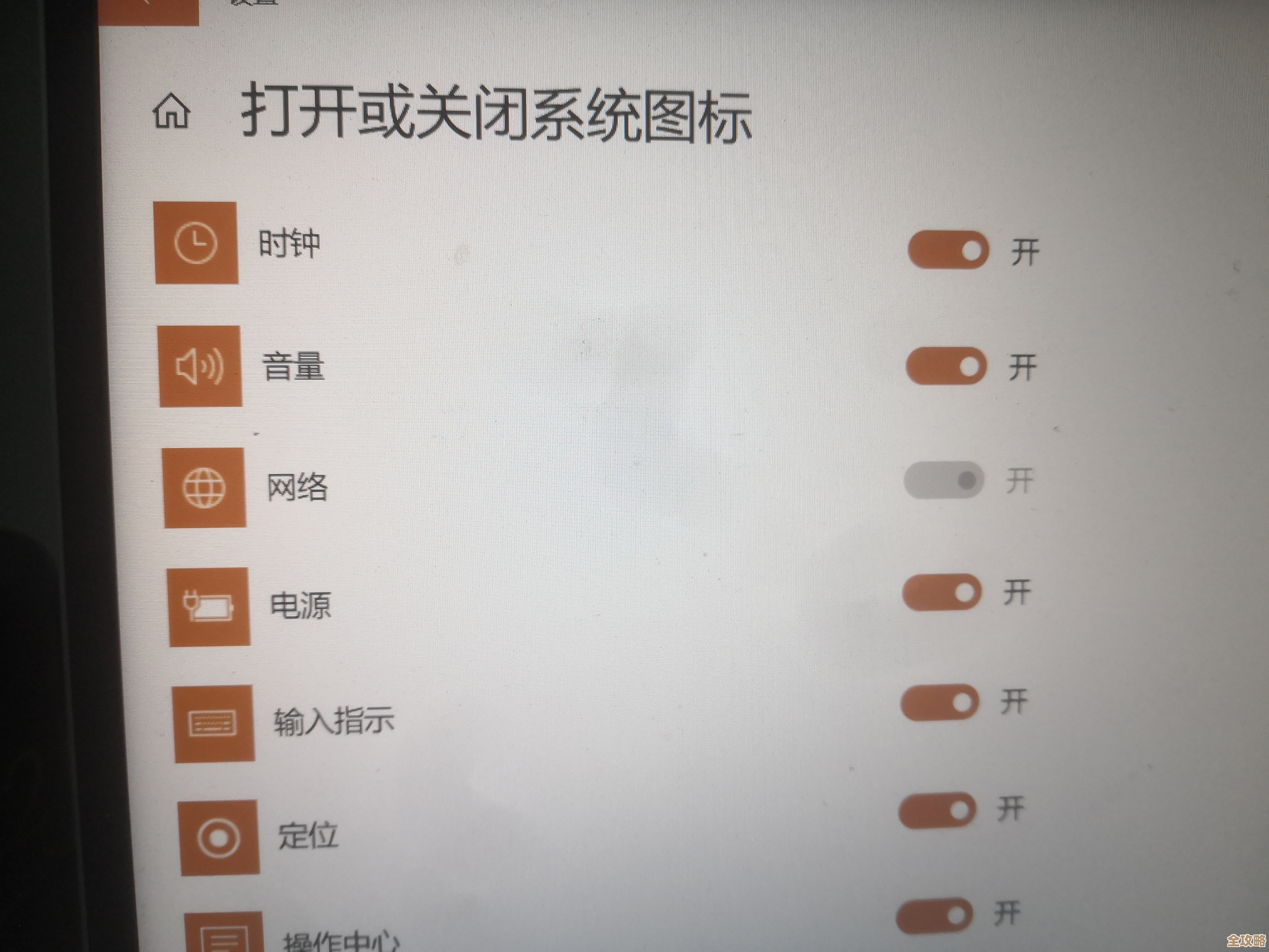 电脑桌面图标不见了？快速找回方法全解析