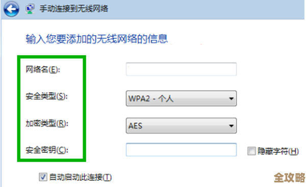 详细解析Win7系统下路由器配置方法，助你快速搭建稳定网络环境