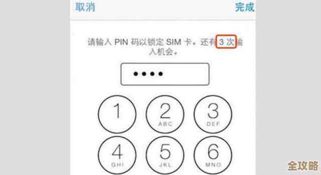 深入了解PIN码：关键功能解析与有效安全防护策略探讨