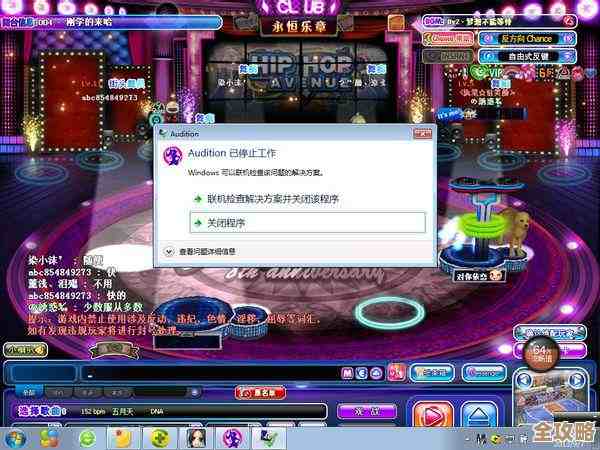 Windows11新版本助力劲舞团，运行稳定操作流畅无延迟！