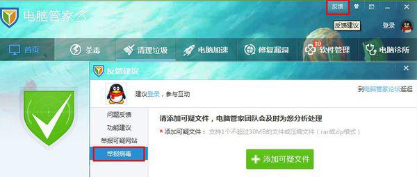 选择专业杀毒工具，为您的电脑构建坚固的病毒防御屏障