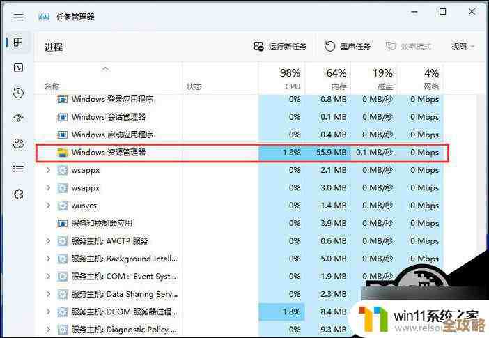 如何在Windows 11系统中正确使用任务管理器进行重启