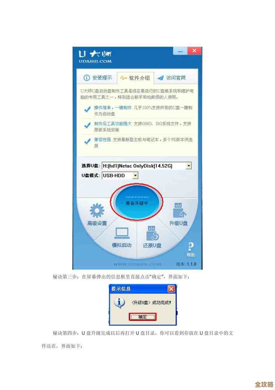 手机变身U盘启动盘制作神器：详细教程助你快速备份与重装系统