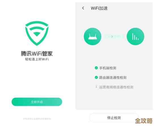 [wifi管家]轻松优化家庭WiFi，提升网络速度与安全性